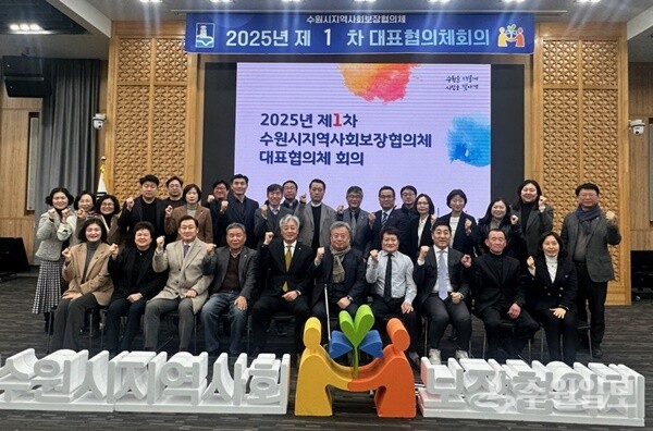 수원시 지역사회보장협의체 위원들이 함께하고 있다. (사진=수원시)