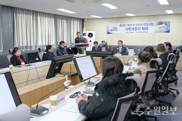 이충우 여주시장(정면)이 시민자문단 첫 회의에서 여주시의 새로운 상징이 될 수 있는 신청사 건립에 대해 설명을 하고 있다. (사진=여주시)