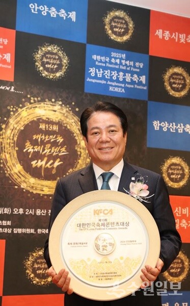 최대호 안양시장이  대한민국축제콘텐츠대상에서 축제문화예술 부문 대상을 수상한 뒤 기념촬영을 하고 있다. (사진=안양시)