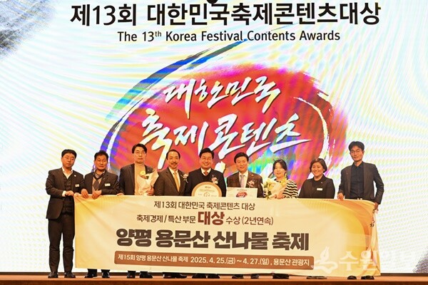전진선 양평군수(가운데)는 용문산 산나물축제가 대한민국 축제콘텐츠 대상을 수상한뒤 관계직원들과 함께 기념촬영을 하고 있다. (사진=양평군)