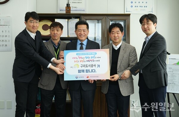 유동혁 구리도시공사 사장(가운데)이 임직원들과 함께 '인구문제 인식개선 릴레이 캠페인'에 참여한 뒤 기념촬영을 하고 있다. (사진=구리도시공사)