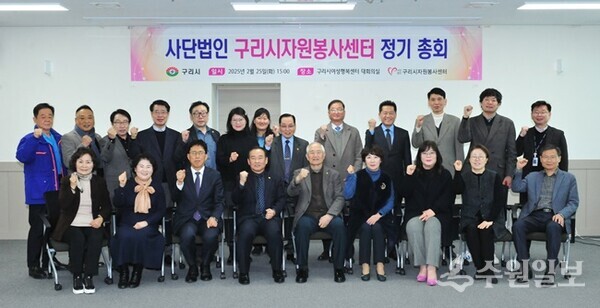 구리시자원봉사센터가 '2025년 정기총회'를 가진뒤 기념촬영을 하고 있다. (사진=구리시)