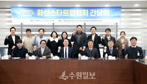 27일 동탄 화성산업진흥원 2층 회의실에서 열린 화성스타트업협회 간담회에서 정명근 화성시장(앞줄 왼쪽세번째)이 참석자들과 기념촬영을 하고 있다. (사진=화성시)