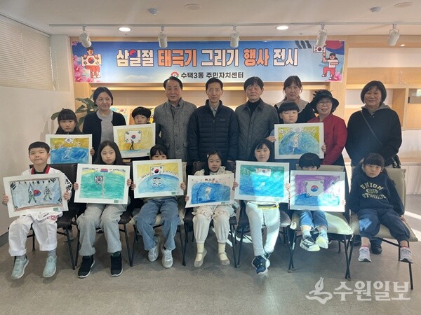 홍종민 구리시 수택3동행정복지센터 동장(뒷줄 오른쪽 세번째)이 3·1절 맞이 태극기 그리기 행사를 진행한 뒤 관계자들과 함께 기념촬영을 하고 있다. (사진=수택3동행정복지센터)