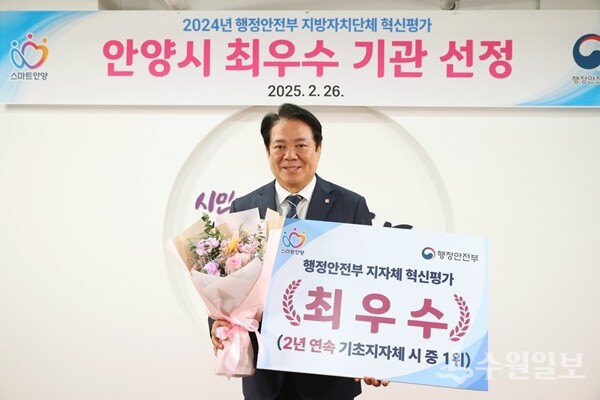 최대호 안양시장이 ‘2024년도 지방자치단체 혁신평가’ 최우수기관 선정을 자축하며 기념촬영을 하고 있다. (사진=안양시)
