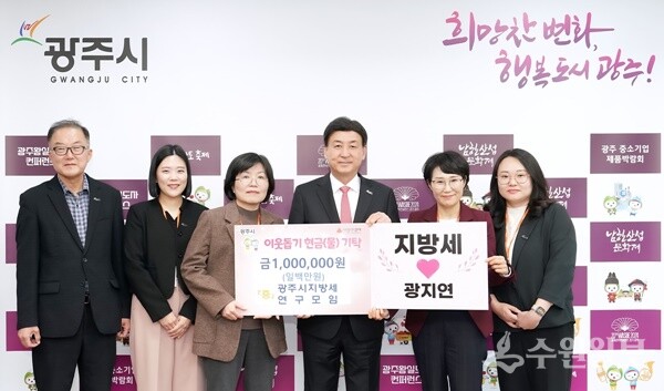 방세환 광주시장(오른쪽 세번째)이 광주시 지방세 연구모임으로부터 성금을 기탁받은 뒤 관계자들과 함께 기념촬영을 하고 있다. (사진=광주시)