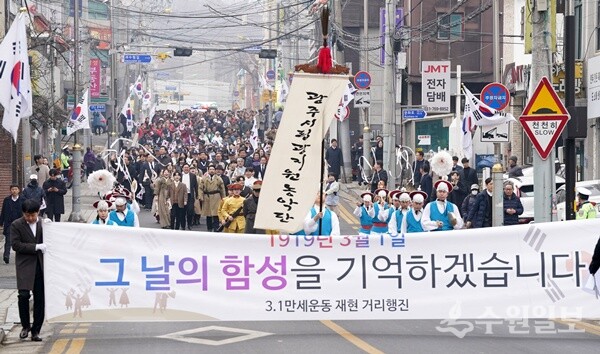 광주시민들이 참배 행사를 시작으로 3.1만세운동을 재현한 뒤 거리 행진을 펼치고 있다. (사진=광주시)