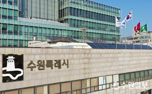 수원시 청사