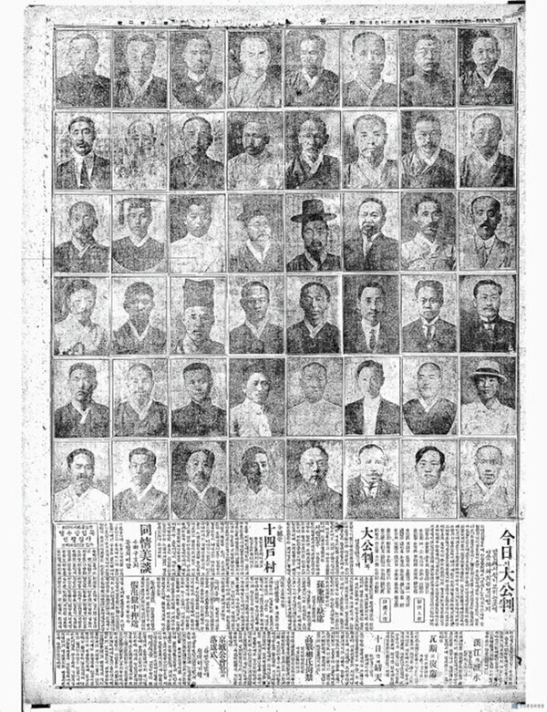 1920년 7월20일 민족대표 48인의 얼굴이 실린 동아일보. 맨 아랫줄 왼쪽에서 네 번째가 김세환 선생.