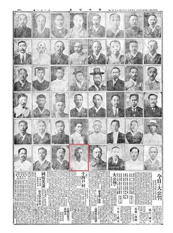 2020년 7월12일 동아일보에 게재된 민족대표 48인.(붉은 네모 박스 가 김세환)