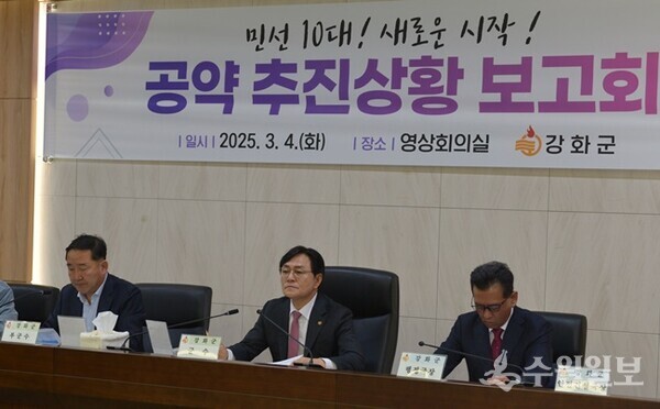 박용철 강화군수(가운데)가 공약 추진상황 보고회를 개최하고 잇다.(사진=강화군)