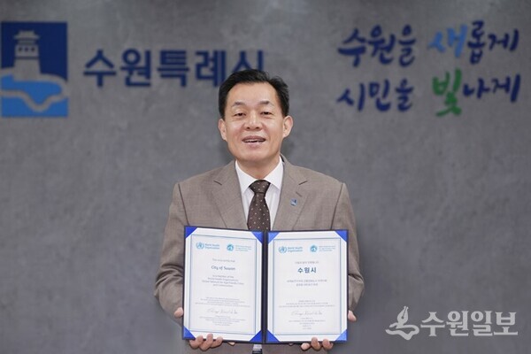 이재준 수원시장이 ‘WHO 고령친화도시’ 인증서를 들고 기념촬영하고 있다.(사진=수원시)