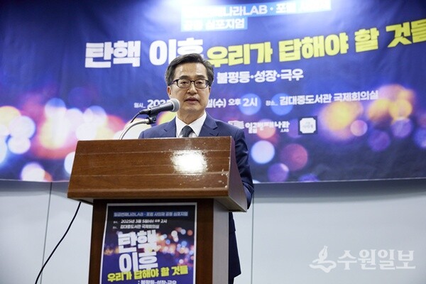5일 오후 김대중 도서관에서 열린 일곱번째나라 LAB·포럼 사의재 공동 심포지엄에서 김동연 경기도지사가 제언을 하고 있다. (사진=경기도)