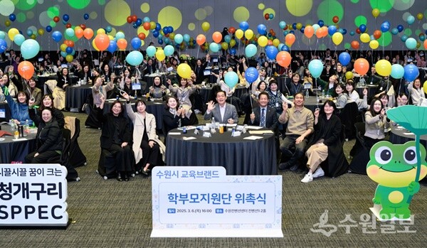 위촉장 수여 후 이재준 수원시장과 학부모 지원단이 기념촬영을 하고 있다. (사진=수원시)