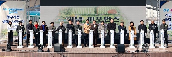 이재준 시장(오른쪽 8번째) 등 참석자들이  ‘황구지천 생태수자원센터’ 준공 기념 퍼포먼스에 참여하고 있다. (사진=수원시)