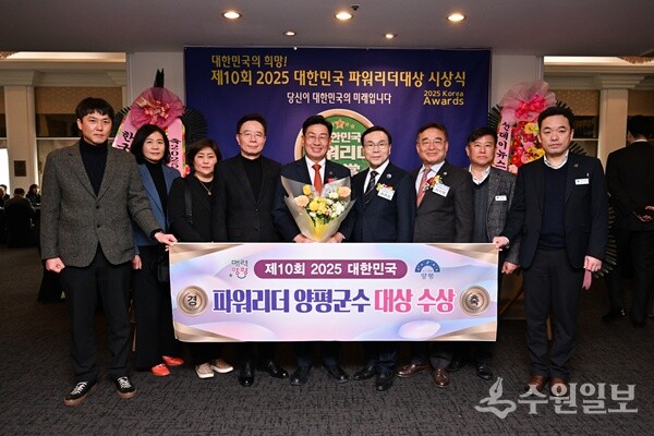 전진선 양평군수(가운데)가 박신선 양평문화재단 이사장 등 관계자들과 함께 2025 파워리더대상 '혁신행정'부문 대상을 수상한뒤 기념촬영을 하고 있다. (사진=양평군)