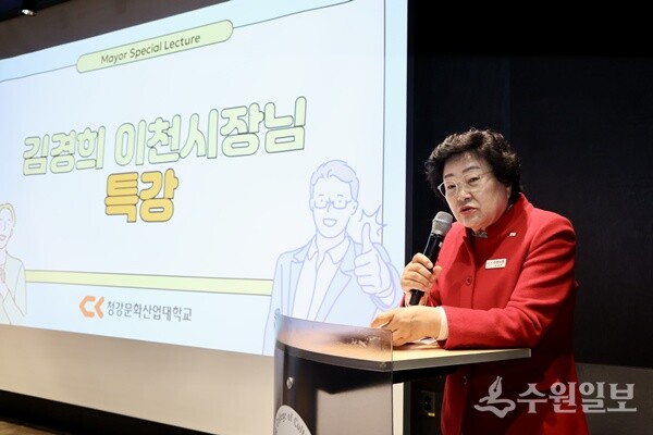 김경희 이천시장이 청강대 만화도서관에서 만화 콘텐츠 스쿨 신입생 50여명을 대상으로 특강을 하고 있다. (사진=이천시) 