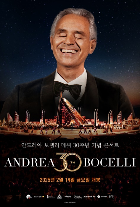 안드레아 보첼리 영화 포스터. (사진=롯데시네마)