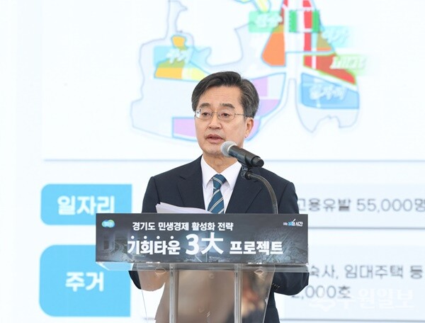 11일 오전 김동연 도지사가 수원월드컵경기장 야외광장에서 경기 기회타운 3大 프로젝트 언론브리핑을 하고 있다. (사진=경기도)