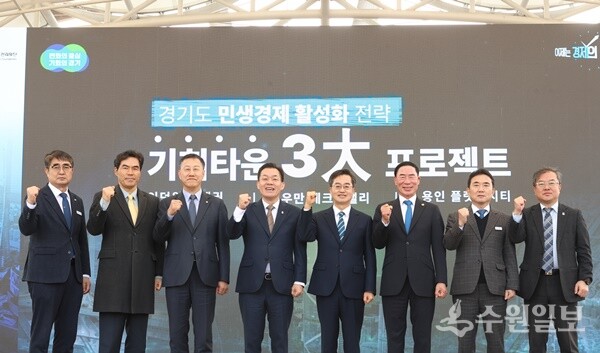 11일 오전 김동연 경기도지사(오른쪽 네번째)가 경기 기회타운 3大 프로젝트 언론브리핑을 마치고 이재준 수원특례시장(왼쪽 네번째)등 관계자들과 함께 기념촬영을 하고 있다. (사진=경기도)