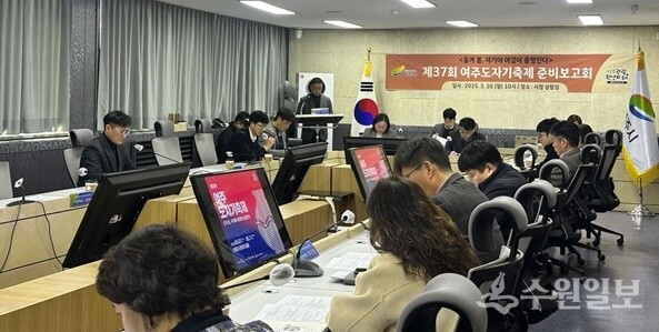 여주시가 제37회 여주도자기축제 준비보고회를 갖고 있다. (사진=여주시)