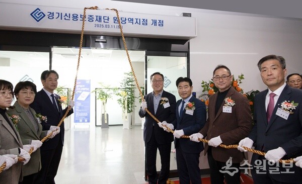 경기신용보증재단 원당역지점 개점식에서 시석중 이사장(오른쪽 네번쨰)을 비롯, 지역 내빈들이 현판식을 갖고 있다. (사진=경기신보)
