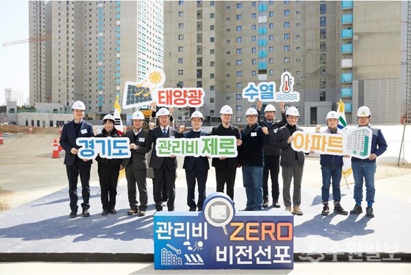 11일 오전 화성 통탄2 A93블럭에서 열린 관리비 제로 아파트 비전 선포식에서 김동연 경기도지사와 유영일 경기도의회 의원, 송두삼 성균관대학교 교수, 이명주 명지대학교 교수, 유기형 한국건설기술연구원 센터장등 주요인사들과 기념촬영을 하고 있다. (사진=경기도)