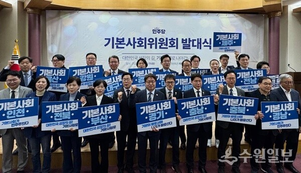 더불어민주당 기본사회위원회 발대식에서 염태영 경기위원장(앞줄 가운데)이 각 지역위원장과 기념촬영을 하고 잇다. (사진=염태영 의원실)
