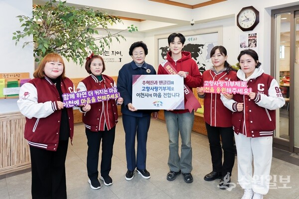 김경희 이천시장(왼쪽3번째)이 홍보대사 가수 바다와 추혁진 등과 함께 기념촬영을 하고 있다. (사진=이천시)