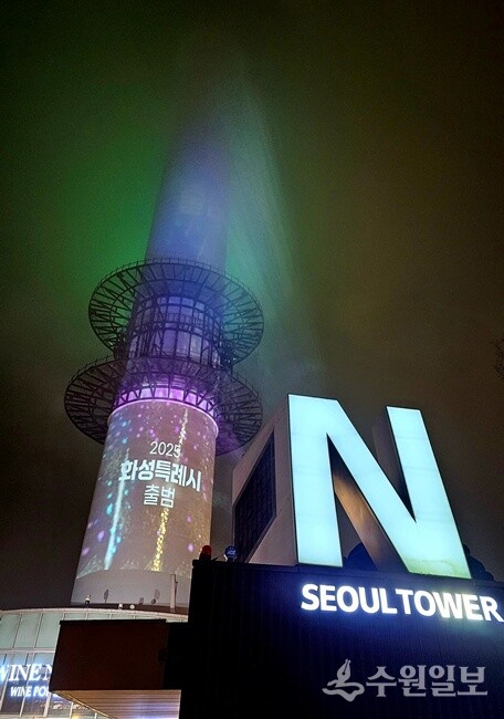 남산서울타워 점등식 영상. (사진=화성시)