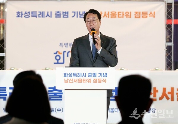 정명근 화성특례시장이 남산서울타워 점등식에서 기념사를 하고 있다. (사진=화성시)