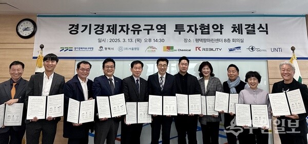 경기경제자유구역 투자협약 체결식에서 최원용 경기경제청장(가운데)과 평택 포승BIX지구 내 공공임대 산업단지에 입주기업으로 선정된 7개 기업 관계자들이 기념촬영을 하고 있다. (사진=경기도)