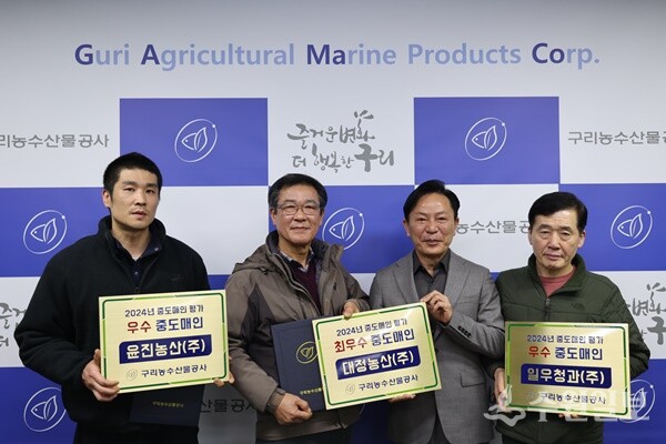 김진수 구리농수산물공사장(오른쪽 두번째)이 '2024년 우수 중도매인'과 기념촬영을 하고 있다. (사진=구리농수산물공사)