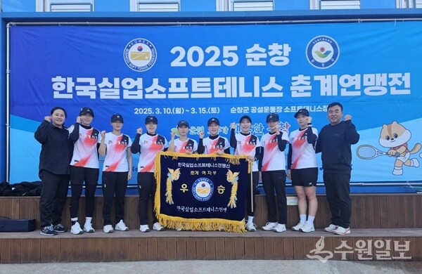 ‘2025 순창 한국실업소프트테니스 춘계연맹전’ 여자 일반부 단체전에서 우승을 차지한 안성시청 소프트테니스팀이 기념촬영을 하고 있다. (사진=안성시)