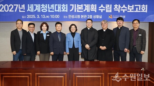 ‘2027 천주교 세계청년대회(WYD) 기본계획 수립 용역 착수보고회’가 끝난 뒤 김보라 안성시장(가운데)이 참석자들과 기념촬영을 하고 있다. (사진=안성시)