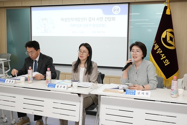 세무실무전문가 양성과정 직업훈련 강사 간담회에서 신규직원양성학교 교수인 손창용(왼쪽부터), 정은하, 김지원 세무사가 교육 노하우를 전수하고 있다. (사진=한국세무사회)