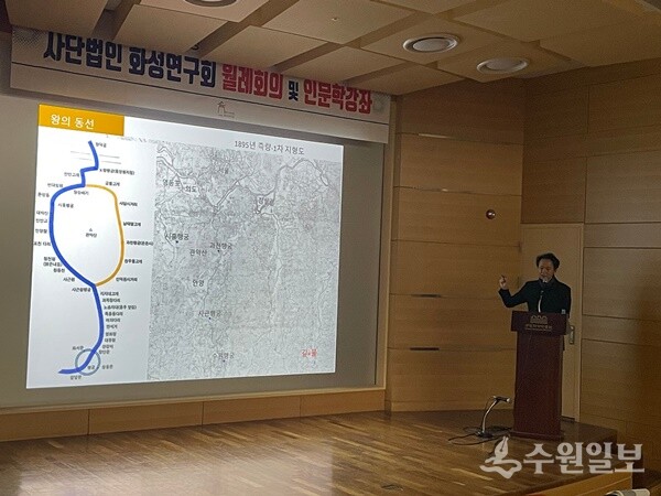 화성연구회 인문학 강좌 발표자 김관수 화성연구회 부이사장. (사진=이용창 화성연구회 이사)