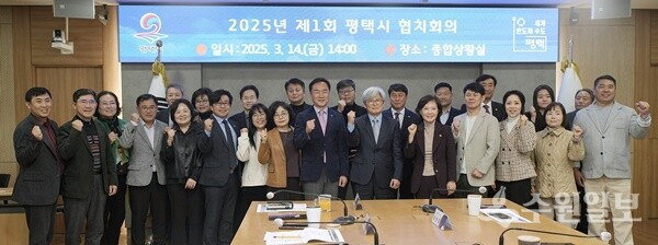 '2025년 제1회 평택시 협치회의'가 끝난 뒤 정장선 시장(가운데)과 관계자들이 기념촬영을 하고 있다. (사진=평택시)