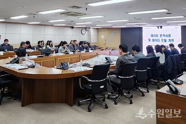 지난해 11월 수원시 데이터 분석 사례 및 데이터 포털 개편 보고회에 참석한 수원시 관계자들이 데이터 분석 사례를 공유하고 있다.(사진=수원시)