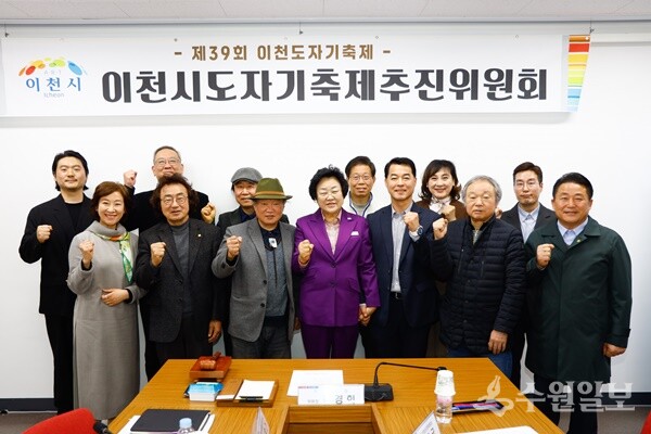 김경희 이천시장(앞줄 가운데)이 제39회 이천도자기축제의 성공적인 개최를 위해 제1차 추진위원회를 가진 뒤 관계자들과 함께 기념촬영을 하고 있다. (사진=이천시)