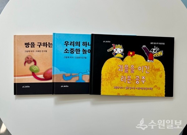 AI플레도로 아이들이 만든 그림책. (사진=플레도)