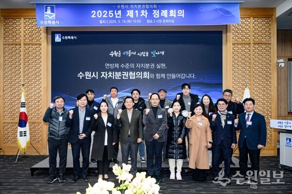 이재준 시장(앞줄 왼쪽 네번째), 구균철 자치분권협의회 의장(앞줄 가운데)이 위원들과 함께 기념촬영을 하고 있다. (사진=수원시)