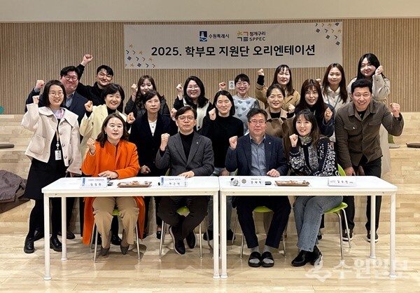 현근택 수원시 제2부시장(앞줄 왼쪽 2번째)이 청개구리 연못 학부모지원단과 함께 기념촬영을 하고 있다. (사진=수원시)