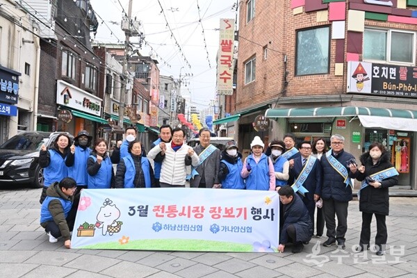  이현재 하남시장(앞줄 왼쪽 네번째)이 신협 관계자들과 함께 석바대 상점가와 덕풍·신장 전통시장을 찾아 ‘3월 전통시장 가는 날’ 장보기 행사를 가진 뒤 기념촬영을 하고 있다. (사진=하남시)