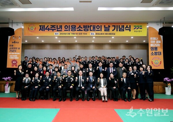 19일 화성소방서 대회의실에서 열린 제4회 의용소방대의 날 기념식에서 정명근 화성시장과 의용소방대원 등 참석자들이 기념 촬영을 하고 있다. (사진=화성시)