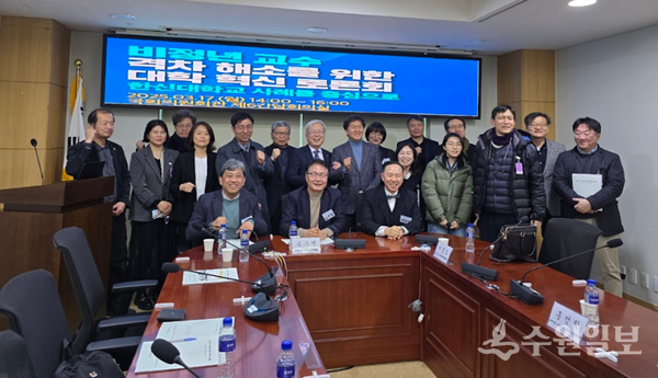 ‘비정년 교수 격차 해소를 위한 대학혁신 토론회’ 참석자들이 기념촬영을 하고 있다. (사진=김준혁 의원실)