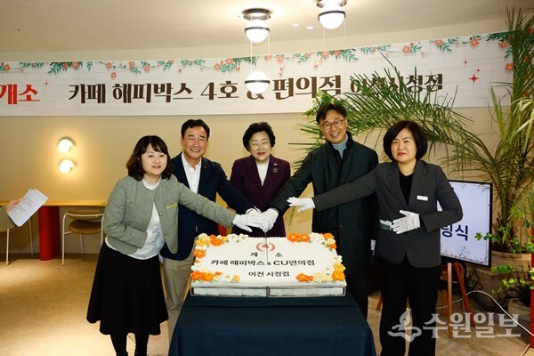 김경희 이천시장(가운데)이 해피박스 4호 이천시청점 개소식 후 관계자들과 함께 기념촬영을 하고 있다. (사진=이천시)