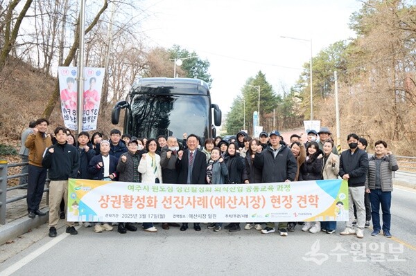 이충우 여주시장(앞줄 가운데)이 충남 예산시장 벤치마킹을 떠나기 전 수강생들과 함께 기념촬영을 하고 있다. (사진=여주시)