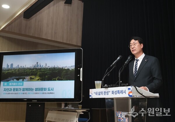 정명근 화성특례시장이 20일 특례시 출범 첫 기자회견을 가지면서 인사말을 하고 있다. (사진=화성시)