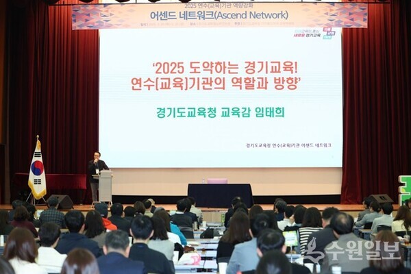 경기도교육청 연수(교육)기관 역량강화 직무연수 현장(사진=경기도교육청)